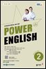 EBS 라디오 POWER ENGLISH 2025년 2월호