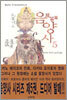 음양사 5
