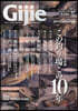Gijie 2025新春號