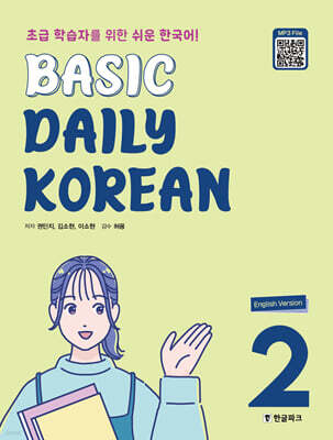 Basic Daily Korean 2 (영어판)