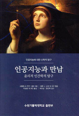 인공지능과 만남