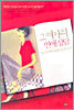 그 여자의 연애상담