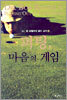 퍼팅, 마음의 게임