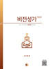 비전성가Vol.9