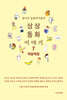상상 동화 이야기 7