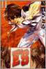 E'S 新裝版 11