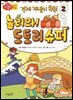 놀러와! 도토리 슈퍼 2 | 경제