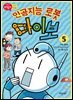 인공지능 로봇 마이보 5