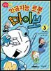 인공지능 로봇 마이보 3