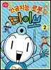 인공지능 로봇 마이보 2