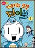 인공지능 로봇 마이보 1
