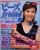 ビ-ズfriend Vol.3