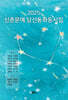 2025 신춘문예 당선 동화동시집