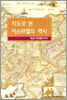 지도로 본 이스라엘의 역사