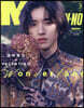 Men’s NONNO增刊 2025年3月號