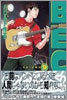 BECK 9