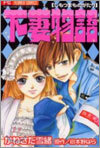 下妻物語