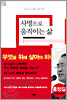 사명으로 움직이는 삶