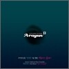 아라연 (Arayun) 3집 - 여자가 운다
