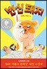 변신돼지