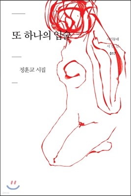 또 하나의 입술