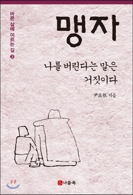 맹자 3