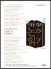 큰글 이우재의 논어읽기 2