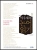 큰글 이우재의 논어읽기 5
