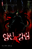 앙신의강림(판타지소설) 01권
