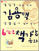 김용택 선생님이 챙겨 주신 6학년 책가방 동화