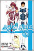스칼렛 위저드 5