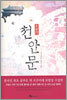 천안문