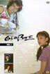 아일랜드 Vol.1 (1부~8부) : MBC 미니시리즈
