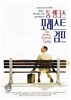포레스트 검프 : 블루레이