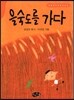 을숙도를 가다