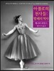 아폴로의 천사들