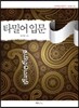 타밀어 입문
