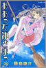 ああっ女神さまっ 29