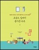 오늘도 집에서 즐거운 하루