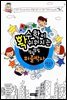 수학이 확 쉬워지는 말랑말랑 퍼즐박사 : 초등 2~4학년용