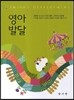 영아발달