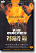 리베라 메  2Disc