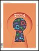 빛과 소금 (월간) : 2월 [2025]