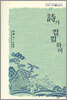 시가 컬컬하여