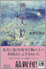 雨更紗