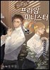 [연재] 대답하세요! 프라임 미니스터 143화