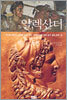 알렉산더