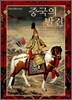 중국의 발견