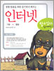 인터넷 기본+활용