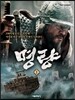 명량 1